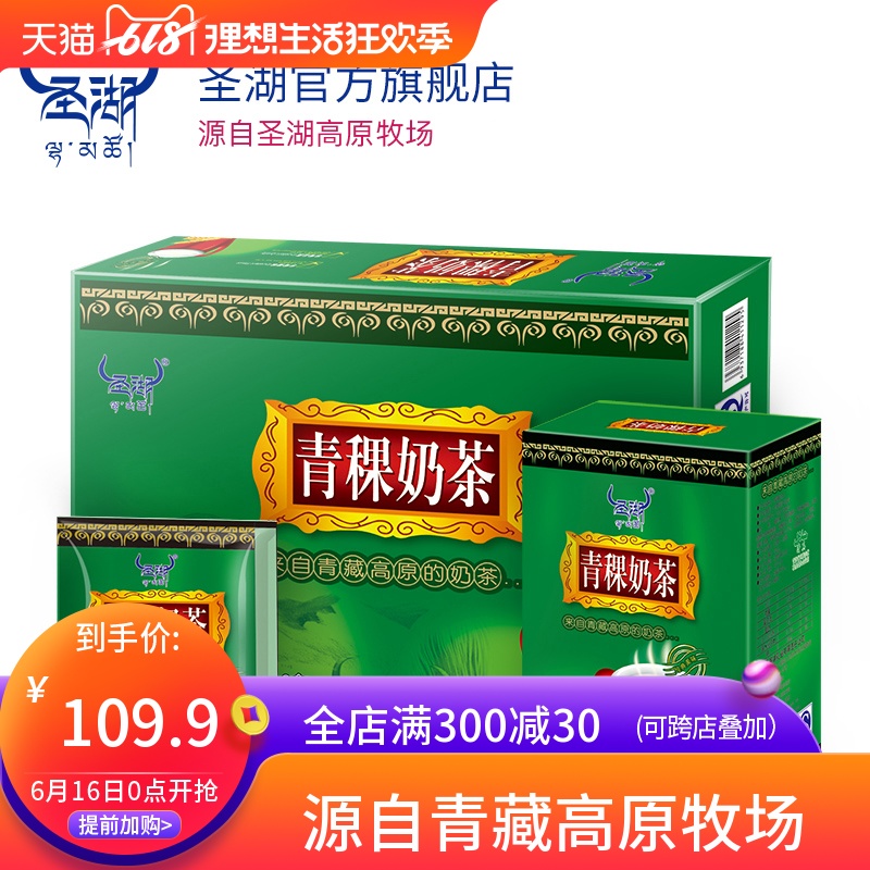 圣湖青海青稞奶茶粉22g*60袋礼盒装 原味奶茶粉网红奶茶送礼佳品|msdalam kategori kopi/oatmeal/Dibancuh ke dalam teh, Lotus root kanji/oatmeal/minuman Chong, teh, uncang teh - dari Buy2taobao.com untuk memberikan perkhidmatan ejen Taobao profesional membeli