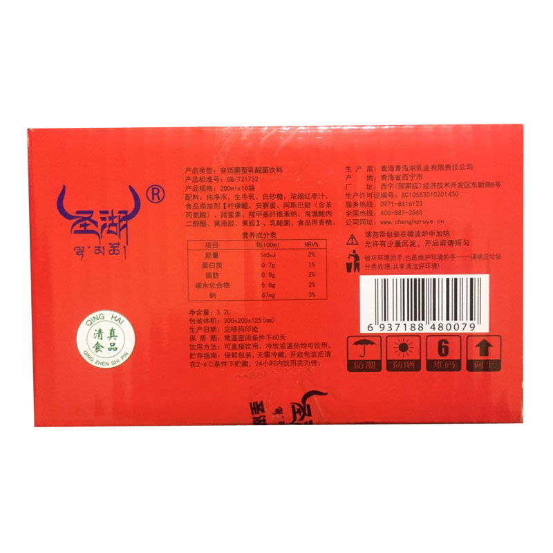 Qinghai Sunlake Jujube lactobacillus Drinks 200ml*16 bagin the Coffee/Oatmeal/Chongyin , Beverages , Milk drinks category - from Buy2taobao.com to provide professional Taobao agent buy service