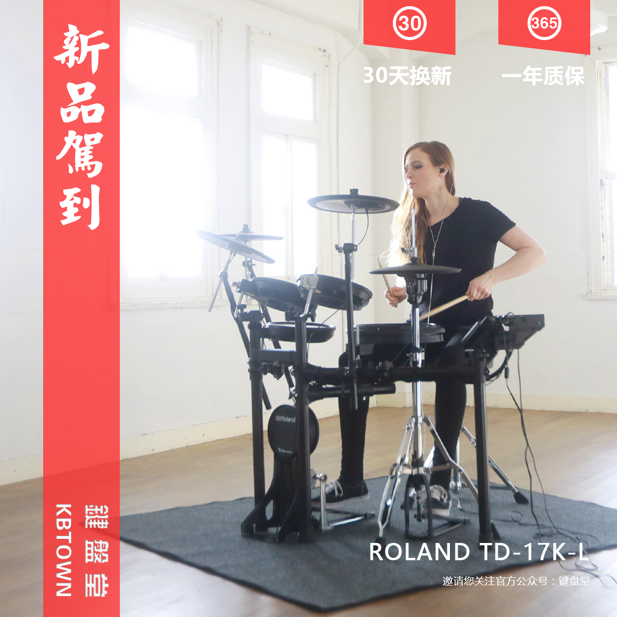 【键盘堂】罗兰ROLAND TD-17K-L 电子鼓 TD-17K-L 送套装在类目 乐器/吉他/钢琴/配件, 西洋乐器, 西洋打击乐器, 电子鼓中 - 来自Buy2taobao.com提供专业的淘宝代购服务