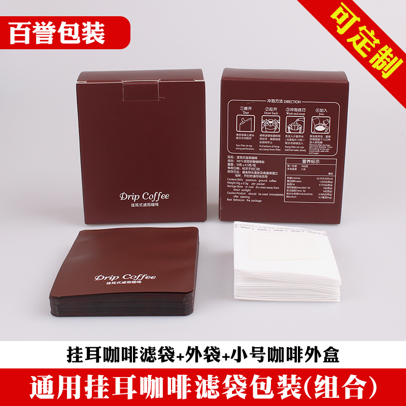 undefined5 Ear package combination 50 Lugs coffee Bag 50 Aluminum foil bags only 10 Lugs coffee Packaging boxundefinedin the Tableware , Coffee , Coffee filters category - from Buy2taobao.com to provide professional Taobao agent buy service