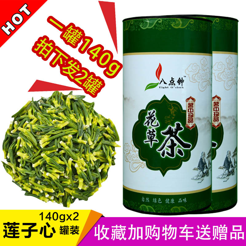 八点钟 莲子心 特级莲心茶新鲜干货莲子心茶 降火莲心280g 罐包邮在类目 传统滋补营养品, 养生茶中 - 来自Buy2taobao.com提供专业的淘宝代购服务