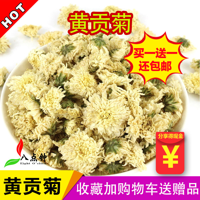 八点钟 菊花茶特级黄山贡菊 去火茶下火茶明目花草茶叶散装40g/袋|ruв категории традиционные питательный пища, чай - от Buy2taobao.com для оказания профессиональной услуги покупки агента Taobao