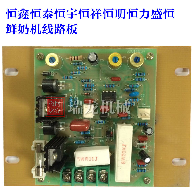 恒鑫恒泰恒宇恒祥恒明盛恒 鮮奶機線路板 奶油機攪拌機配件在類目 廚房電器, 商用廚電, 商用打蛋攪拌機中 - 來自Buy2taobao.com提供專業的淘寶代購服務