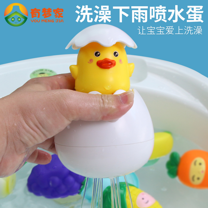 take a shower Toys Rain Flaky clouds Little Ducks Egg Baby Bathing Toys children Shower Room Watering Flower sprinkling Trill Same itemin the Toy/Childs/Puzzle/Building block/Model , Swimming pool/Water toys , Bathing/Sand play toys category - from Buy2taobao.com to provide professional Taobao agent buy service