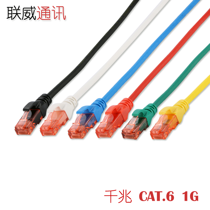 联威【0.5-5米】LINKWAY CAT6 六类千兆网络线 机制跳线 无毒阻燃在类目 3C数码配件, 电子元器件市场, 线材/线类, 网线中 - 来自Buy2taobao.com提供专业的淘宝代购服务
