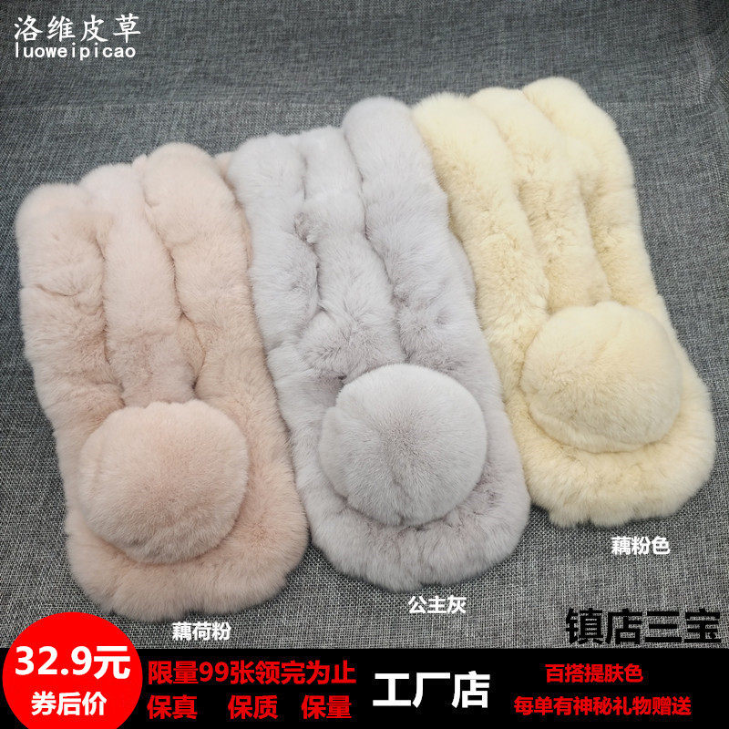 保真獭兔毛围巾三管大球皮草纯色围脖男女款通用真皮草围巾百搭色