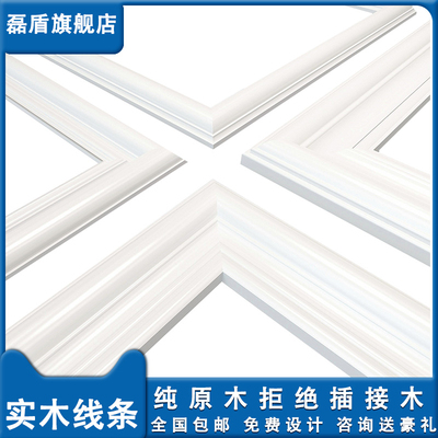 磊盾实木线条装饰木线条客厅吊顶电视背景墙边框造型木条石膏线条