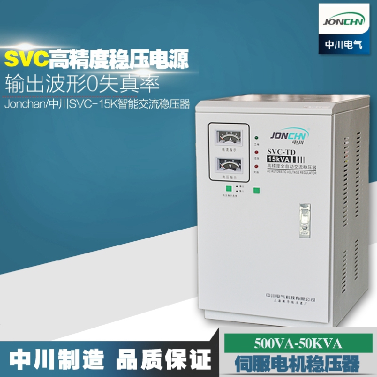 中川上海振華380V改良超低壓三相工業穩壓器全自動15KW/20KW/30KW在類目 五金/工具, 變壓器, 普通穩壓器中 - 來自Buy2taobao.com提供專業的淘寶代購服務