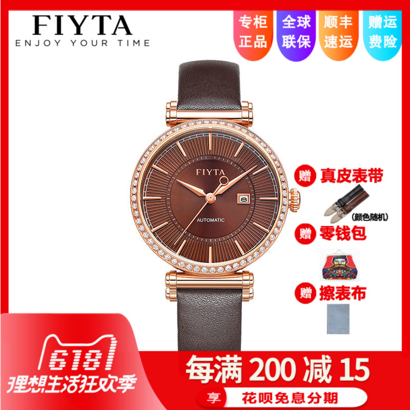 quality goods Fiyta watch genuine leather fully automatic Retro fashion waterproof Female machinery LA850001PKKDin the Wristwatch , Watch category - from Buy2taobao.com to provide professional Taobao agent buy service