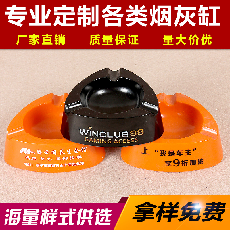 厂家定做塑料密胺烟灰缸网咖网吧酒吧酒店广告烟灰缸定制印logo|msdalam kategori bekalan perayaan/hadiah, Hadiah kreatif, ashtray fesyen - dari Buy2taobao.com untuk memberikan perkhidmatan ejen Taobao profesional membeli