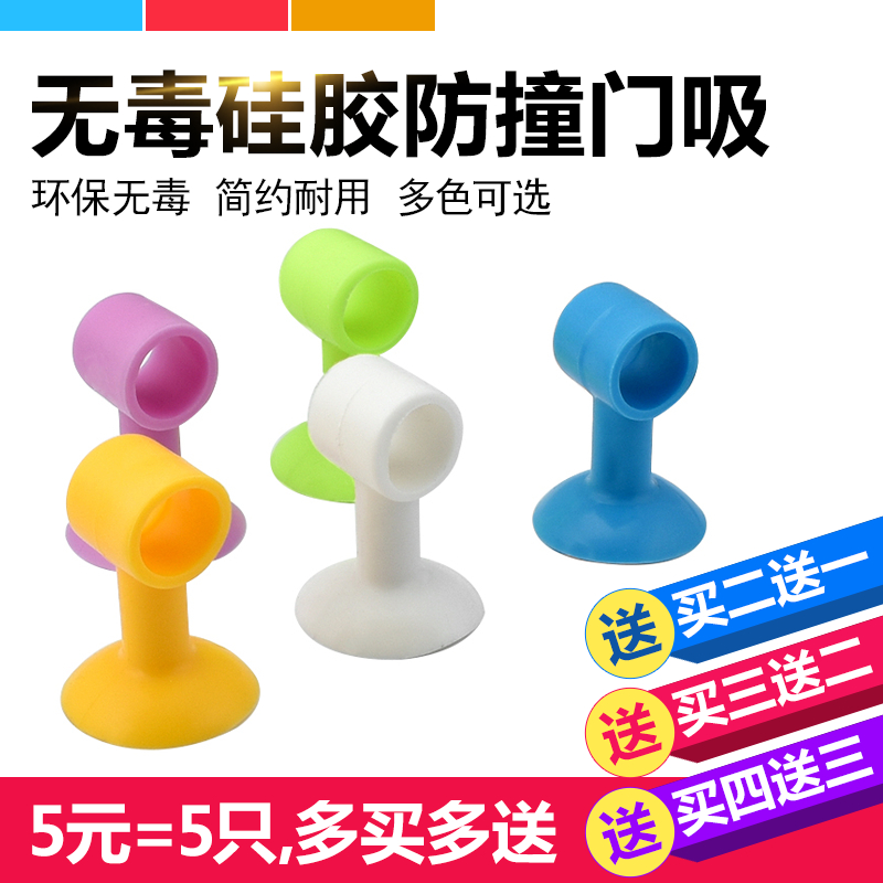 矽膠門吸免打孔門擋門阻防撞門碰衛生間牆吸門頂橡膠防水門吸在類目 居家布藝, 防塵保護罩, 門把手套中 - 來自Buy2taobao.com提供專業的淘寶代購服務