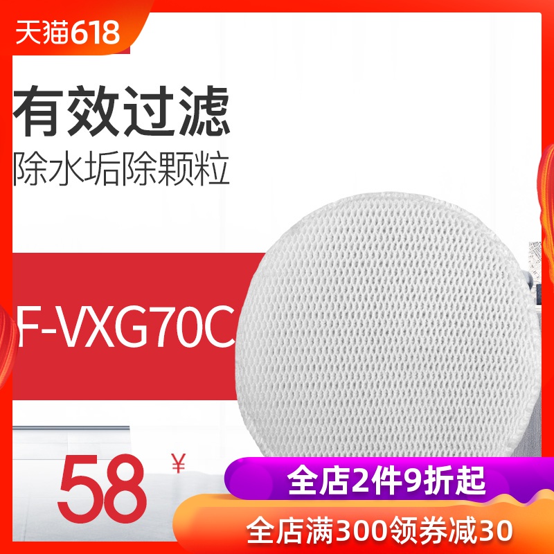 适配松下空气净化器加湿过滤网F-VXG70C加湿滤芯F-ZXGE70C除水垢|ruв категории жизнь прибор, жизнь бытовой арматура, телефон аксессуары - от Buy2taobao.com для оказания профессиональной услуги покупки агента Taobao