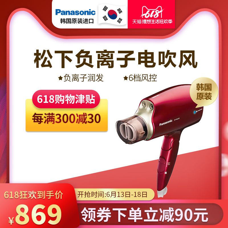 Panasonic/松下纳米负离子吹风机家用恒温护发电吹风EH-NA45 RP|ruв категории личный уход/Здравоохранение/массажное оборудование, парикмахерских инструментов, фен - от Buy2taobao.com для оказания профессиональной услуги покупки агента Taobao