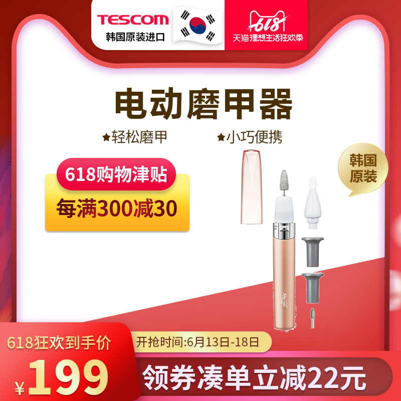TESCOM電動磨甲器指甲護理修甲美甲器工具去死皮角質修腳器TL122在類目 個人護理/保健/按摩器材, 美體瘦身, 護理美甲器中 - 來自Buy2taobao.com提供專業的淘寶代購服務