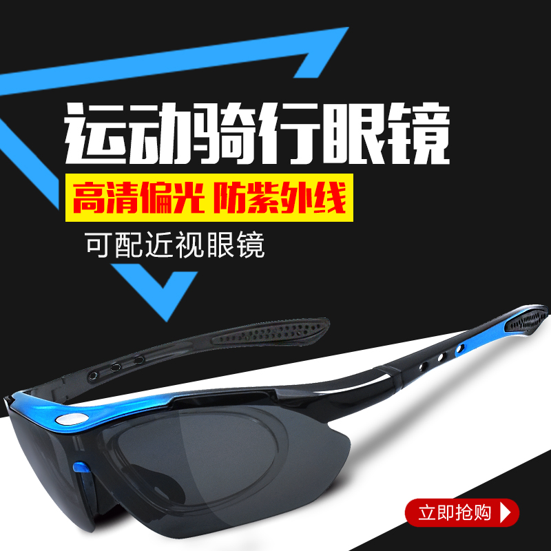 骑行眼镜偏光护目防风沙户外跑步运动摩托车山地自行车太阳墨镜男在类目 自行车/骑行装备/零配件, 骑行服饰/骑行装备, 骑行眼镜/风镜中 - 来自Buy2taobao.com提供专业的淘宝代购服务