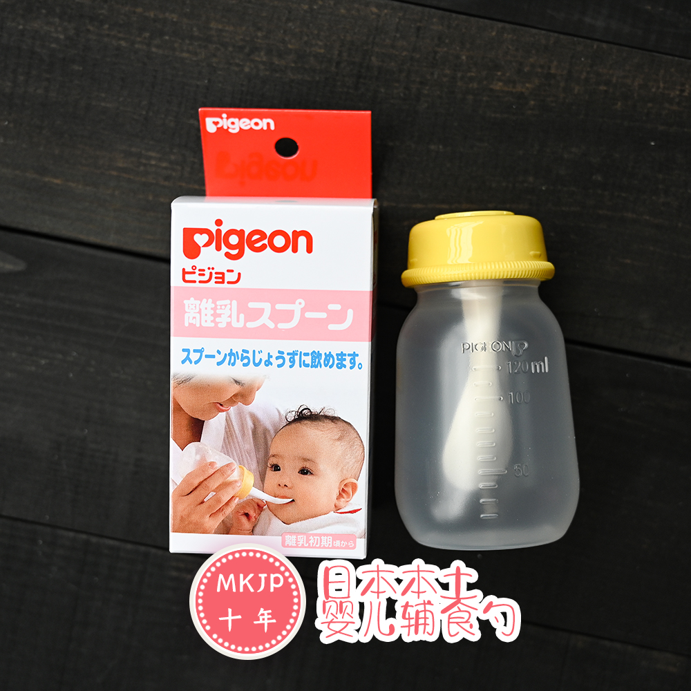 Japan mainland Original Pigeon baby Feeding bottle Extrusion Soft spoon baby Rice paste Feed Artifact 120mlin the Diapers/Care/Feeding/Push lathe , Cups/Tableware/Grind/Attachment , Children's tableware category - from Buy2taobao.com to provide professional Taobao agent buy service