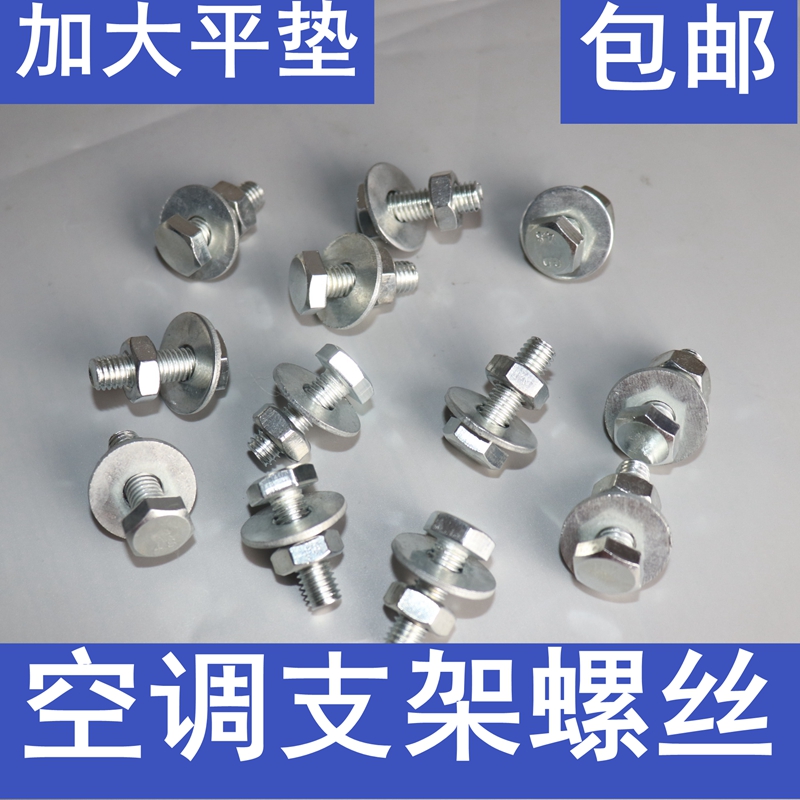 Air conditioning bracket Screw air conditioner base Foot Machine feet Screw air conditioner Outside the machine install Screw air conditioner Screwin the Hardware/Tool , Fastener , Bolt category - from Buy2taobao.com to provide professional Taobao agent buy service
