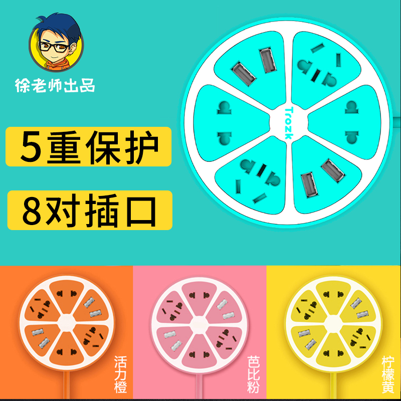 【徐老师杂货铺】柠萌U站USB充电器创意8插位插线板柠檬插座排插|msdalam kategori Aksesori Digital 3C, komputer USB Zhou Bian, USB HUB/Wang - dari Buy2taobao.com untuk memberikan perkhidmatan ejen Taobao profesional membeli