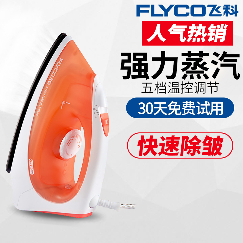 飛科FI-9308電熨鬥蒸汽家用蒸氣熨鬥家用電燙鬥手持迷妳電熨鬥在類目 生活電器, 電熨斗中 - 來自Buy2taobao.com提供專業的淘寶代購服務