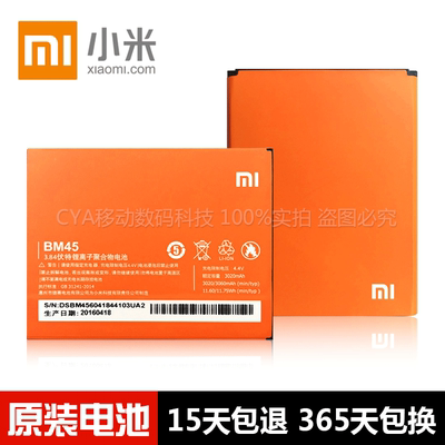官网红米Note2电池原装小米2S大容量1s正品2