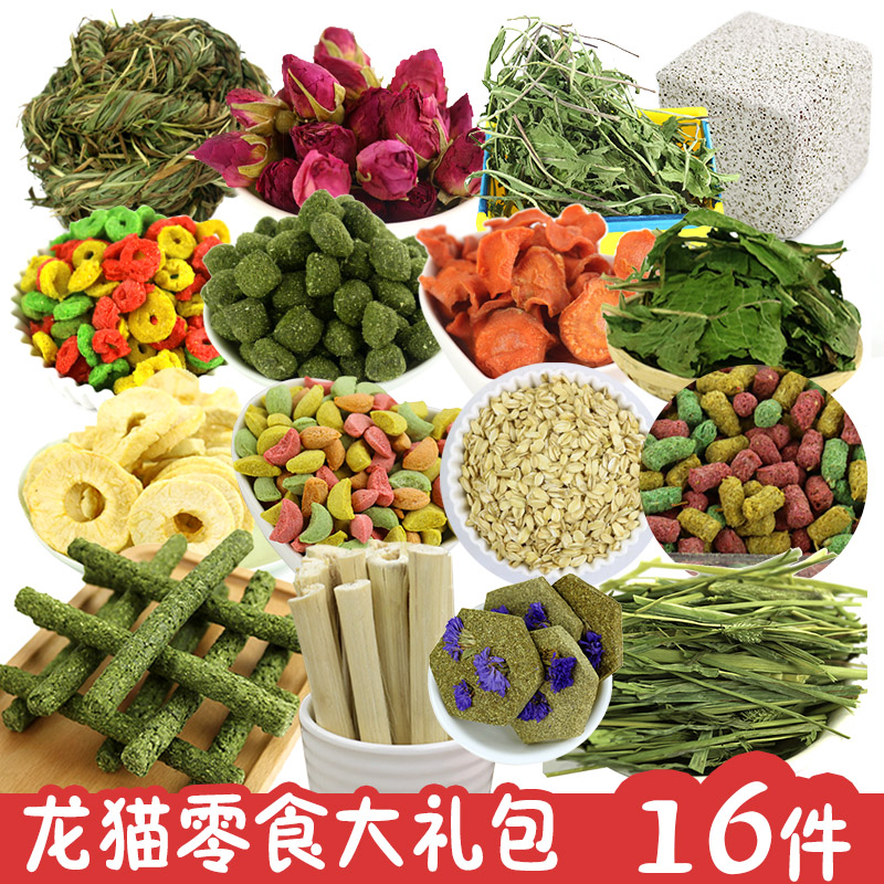 惠蒙 龙猫零食大礼包 16件送兔兔荷兰猪小宠零食礼物草球草饼提草在类目 宠物/宠物食品及用品, 仓鼠类及其它小宠, 饲料/零食中 - 来自Buy2taobao.com提供专业的淘宝代购服务