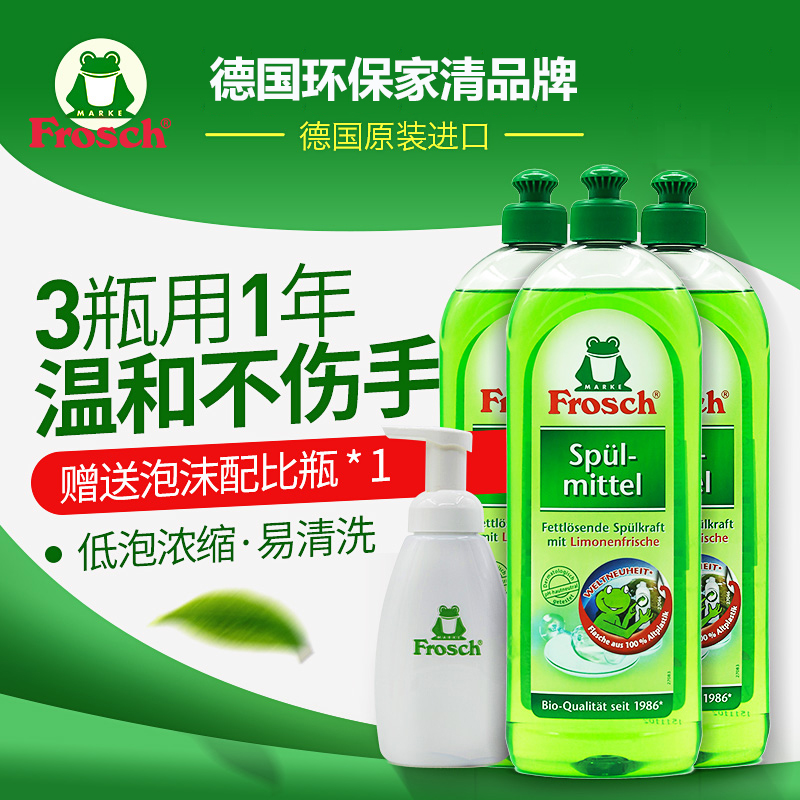 frosch Detergent Germany Imported Homewear kitchen clean tableware natural concentrate lemon Frog Dishwashing liquidin the Care cleaners/Sanitary napkins/Paper/Aromatherapy , Family environment cleaner , Detergent category - from Buy2taobao.com to provide professional Taobao agent buy service