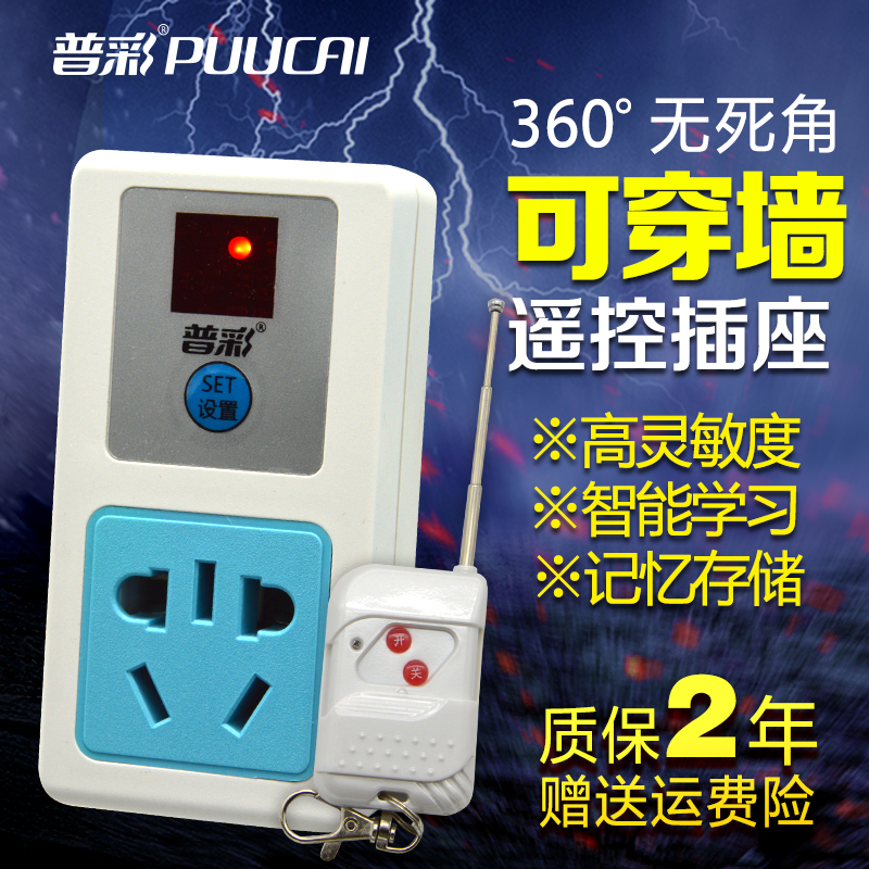 上新遥控插座220V无线 电源大功率遥控开关智能可穿墙家用遥控器P|msdalam kategori elektronik/Electrician, Tukar, suis kawalan jauh - dari Buy2taobao.com untuk memberikan perkhidmatan ejen Taobao profesional membeli