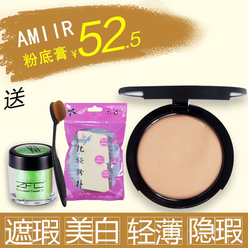 AMIIR艾米尔净颜隐瑕粉底膏 高清无痕遮瑕粉底膏 保湿控油|msdalam kategori Alat solek/minyak wangi/kecantikan, Makeup/krim - dari Buy2taobao.com untuk memberikan perkhidmatan ejen Taobao profesional membeli