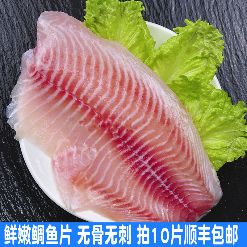 新鲜冷冻鲷鱼片罗非鱼片150g刺身鱼柳生鱼片日式料理满10片包邮在类目 水产肉类/新鲜蔬果/熟食, 海鲜/水产品/制品, 其它中 - 来自Buy2taobao.com提供专业的淘宝代购服务