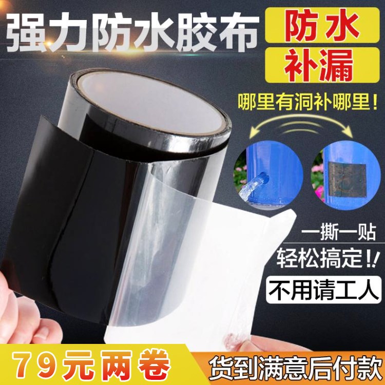 Xiangcheng General merchandise Management Lida fast Strength waterproof adhesive tape Water pipe Fill in a leak Water leakage Meet an emergencyin the Hardware/Tool , Power Tools , Hot melt gun category - from Buy2taobao.com to provide professional Taobao agent buy service