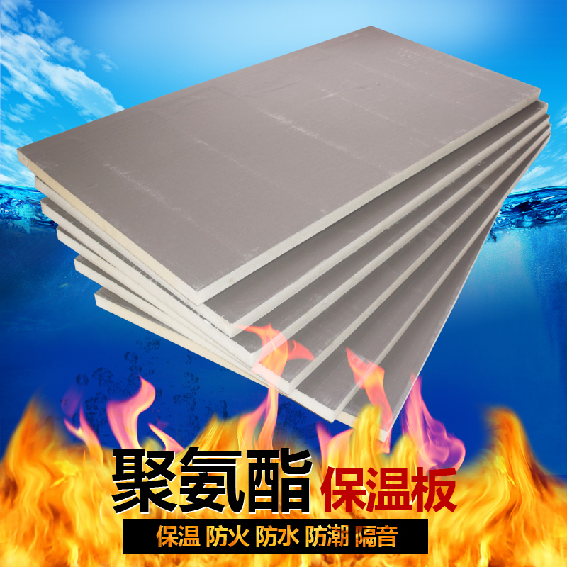 聚氨酯保温板防火板室内墙体保温板外墙屋顶隔热板室内隔音热材料在类目 基础建材, 隔热材料, 管道隔热保温套中 - 来自Buy2taobao.com提供专业的淘宝代购服务