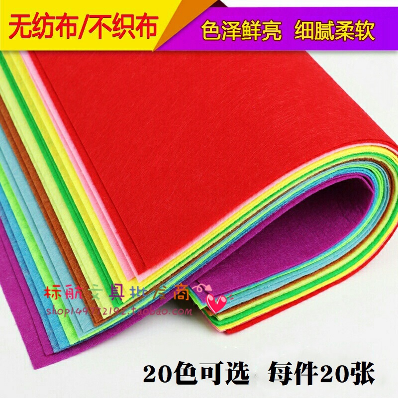 4K彩色不織布幼兒園手工diy材料布藝無紡布毛氈布裝飾布手工材料在類目 玩具/童車/益智/積木/模型, 手工製作/創意DIY, 織布機/手工編織/刺繡類中 - 來自Buy2taobao.com提供專業的淘寶代購服務