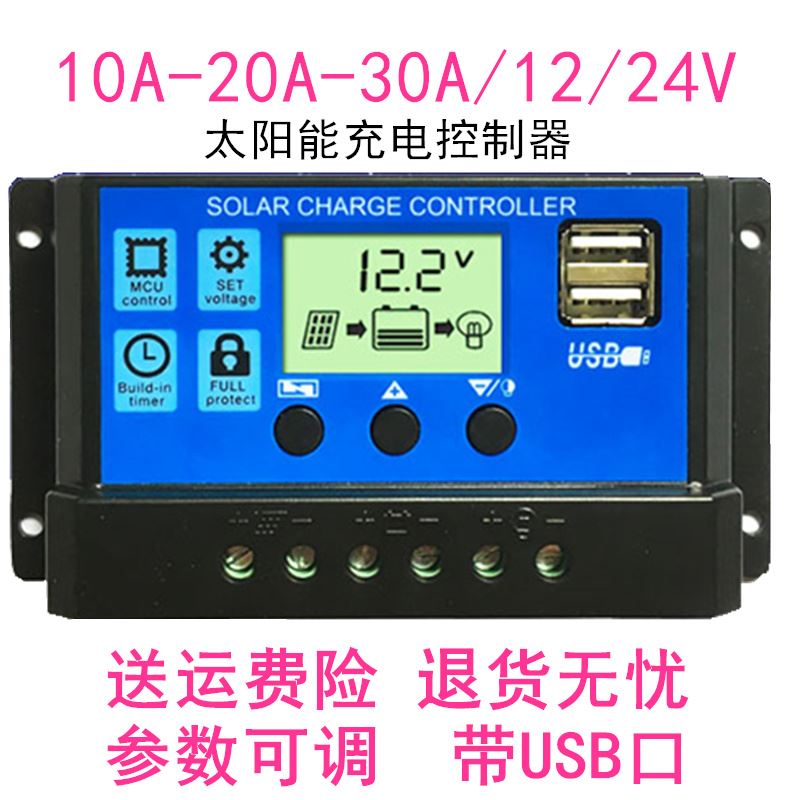 currency 12/24V/10A/20A/30A fully automatic Photovoltaic street lamp controllerin the Hardware/Tool , Solar , Solar Charger category - from Buy2taobao.com to provide professional Taobao agent buy service