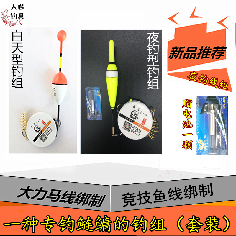 鲢鳙钓组手竿钓专用钩弹簧钩线组大头鱼鲢鱼钓组套装成品全套浮钓在类目 户外/登山/野营/旅行用品, 垂钓装备, 鱼线中 - 来自Buy2taobao.com提供专业的淘宝代购服务