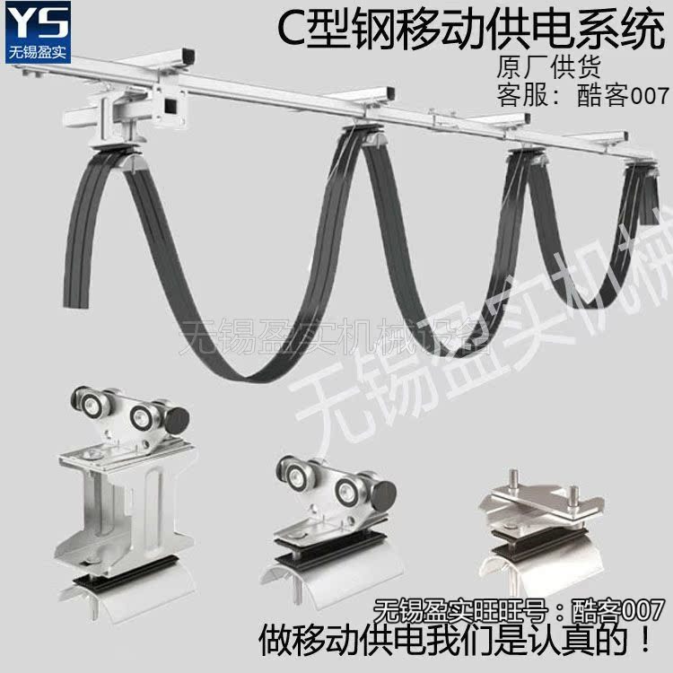 C型钢导轨 异形钢 吊槽轨道 刮泥机扁电缆小滑车 电缆滑轨C3040|msdalam kategori perkakasan/alat, tekanan hidraulik/Alat mengangkat, Alat mengangkat, blok mengangkat - dari Buy2taobao.com untuk memberikan perkhidmatan ejen Taobao profesional membeli