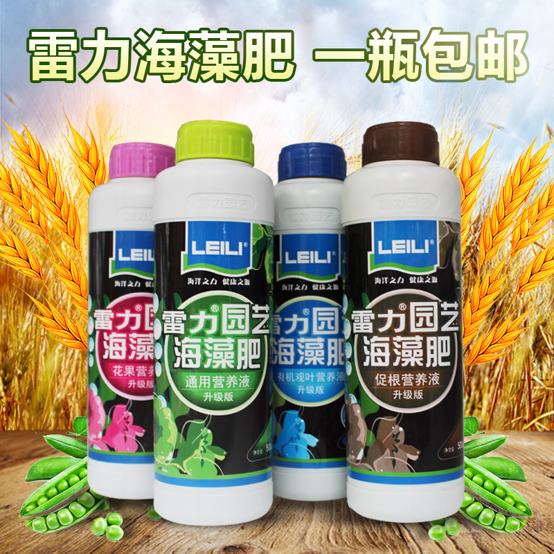 recommend Lei Li Seaweed Organic fertilizers Nutrient solution currency Foliage Fruit Fertilizer solutionin the Flower delivery/Flowers simulation/Plants gardening , Gardening supplies , Gardening Fertilizer/Nutrient/Nutrient solution category - from Buy2taobao.com to provide professional Taobao agent buy service