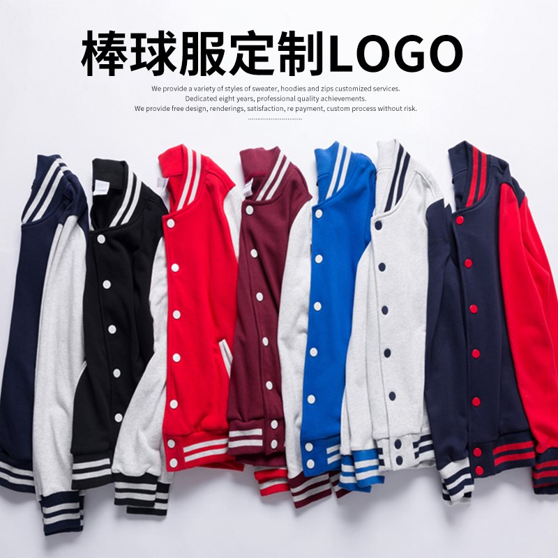 棒球衫定制刺绣班服长袖外套棒球服定做印logo工作服团体卫衣队服|msdalam kategori adat peribadi/Design Services/DIY, beg pakaian adat, Pakaian adat, Sweater disesuaikan - dari Buy2taobao.com untuk memberikan perkhidmatan ejen Taobao profesional membeli