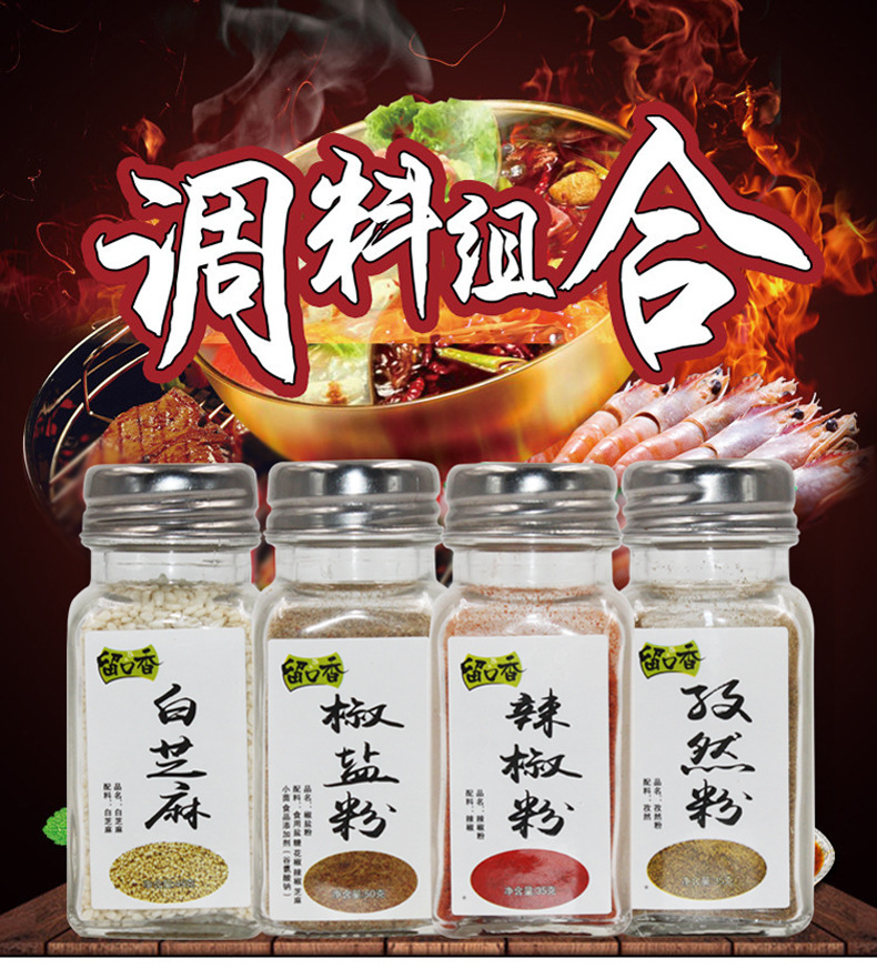 户外烧烤调料 套餐组合 孜然粉辣椒粉椒盐粉五香芝麻烧烤撒料包邮|ruв категории зерно риса/север и Юг сухих грузов/приправы, приправы/джем/салат, приправы, соус барбекю - от Buy2taobao.com для оказания профессиональной услуги покупки агента Taobao