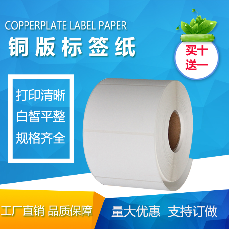 铜版纸不干胶50*33*1500条码标签纸医院吊牌合格证打印纸5*3.3cm|msdalam kategori peralatan pejabat/Supplies/Perkhidmatan yang berkaitan, Kertas pejabat, Label kertas percetakan/kertas Barcode - dari Buy2taobao.com untuk memberikan perkhidmatan ejen Taobao profesional membeli
