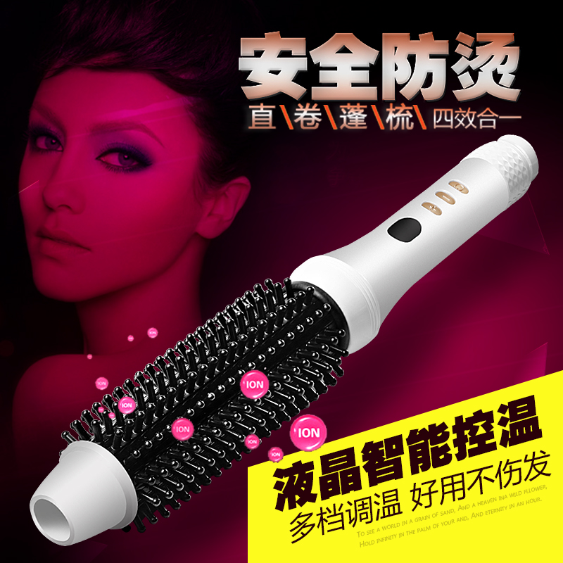 防烫内扣卷发神器电卷棒两用不伤发卷发棒烫大卷夹板直卷发电梳子在类目 个人护理/保健/按摩器材, 美发工具, 卷/直发器中 - 来自Buy2taobao.com提供专业的淘宝代购服务