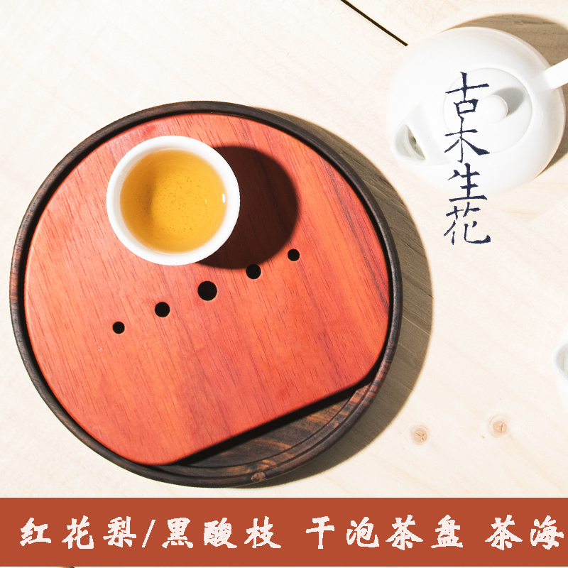 wooden tea tray solid wood Chinese style Rosewood circular Rosewood tea trumpet Make tea Tray householdin the Tableware , Tea set , Tea tray category - from Buy2taobao.com to provide professional Taobao agent buy service