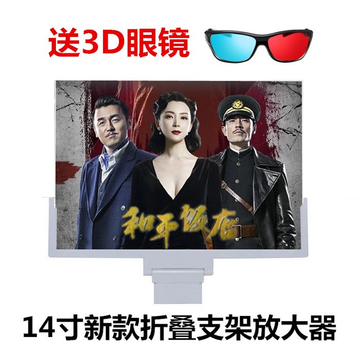 14手机屏幕高清放大器32通用型高清寸多功能镜面看片神|msdalam kategori Aksesori Digital 3C, Aksesori telefon bimbit, pemegang telefon/pemegang telefon bimbit - dari Buy2taobao.com untuk memberikan perkhidmatan ejen Taobao profesional membeli