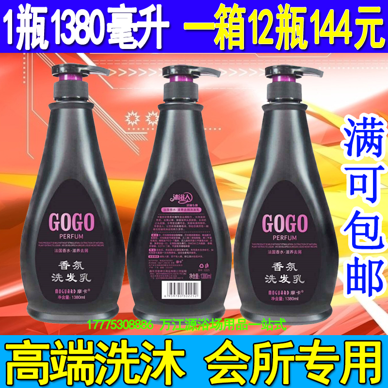 摩卡 浴场专用洗发水 酒店宾馆沐浴露桑拿会所洗发露洗头膏1380ml在类目 洗护清洁剂/卫生巾/纸/香薰, 洗发沐浴/个人清洁, 身体清洁, 沐浴露中 - 来自Buy2taobao.com提供专业的淘宝代购服务