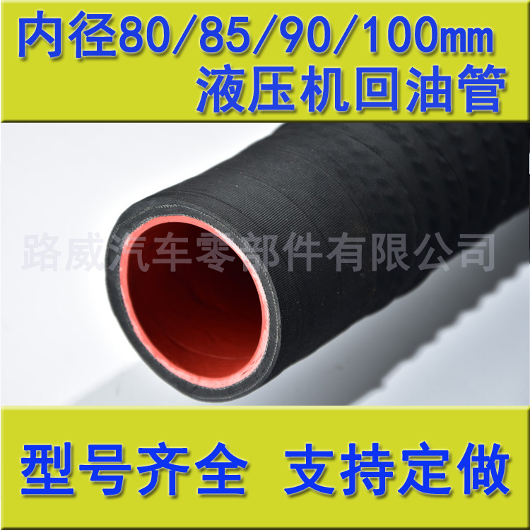 液压机回油管挖掘机装载机铲车起重机液压泵钢丝布纹耐油黑胶管|msdalam kategori perkakasan/alat, jentera perkakasan, paip kimia dan kelengkapan - dari Buy2taobao.com untuk memberikan perkhidmatan ejen Taobao profesional membeli