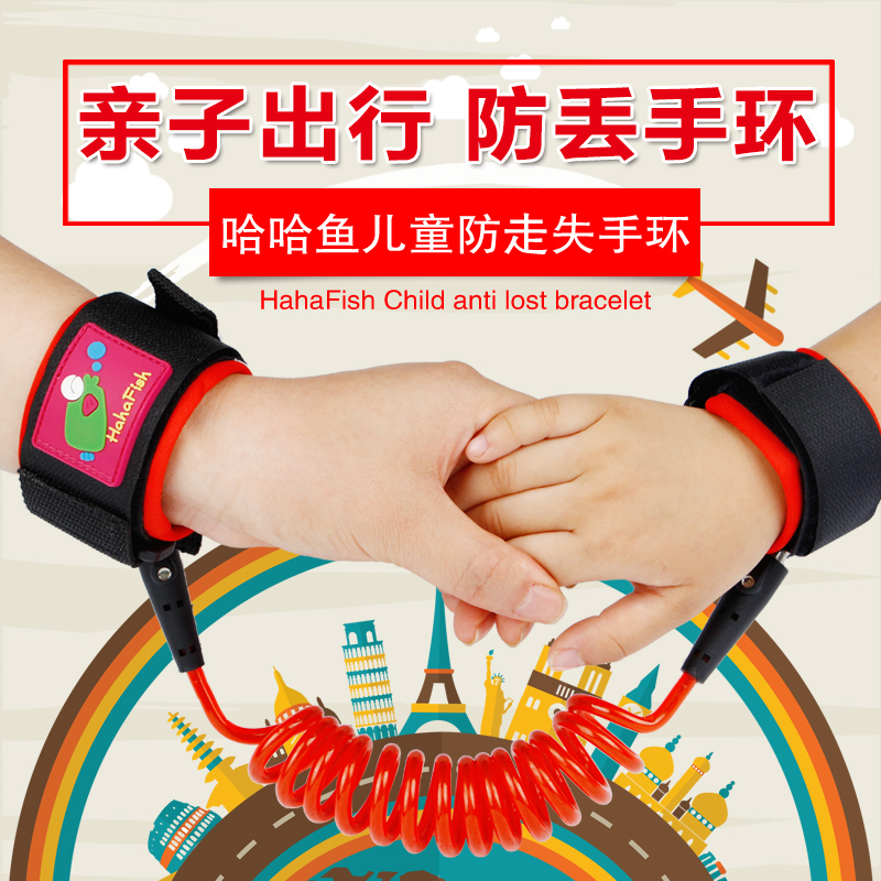 HahaFish哈哈鱼儿童防走失手环 儿童安全带防走丢绳 儿童防走丢带|ruв категории подгузник/шампунь/вскармливать/тележка кроватью, подтяжки/с ребенком/Поездки товаров, Поездки товаров - от Buy2taobao.com для оказания профессиональной услуги покупки агента Taobao