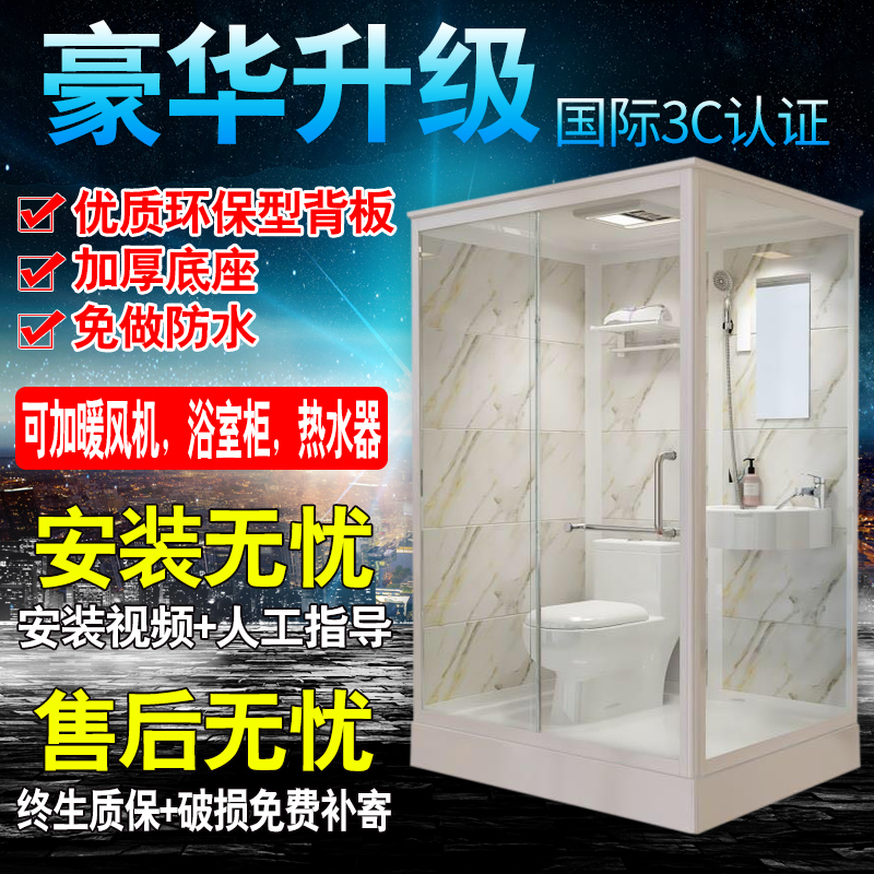淋浴房整体浴室卫生间集成卫浴一体式淋浴房宾馆家用厕所洗澡间|msdalam kategori keluarga memasang ibu, kelengkapan peribadi, Bilik pancuran, aksesori pancuran - dari Buy2taobao.com untuk memberikan perkhidmatan ejen Taobao profesional membeli