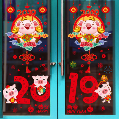 2019新年春节过年新春装饰用品墙贴画店铺布置玻璃门贴纸窗花年画