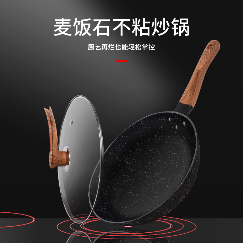 麦饭石不粘锅家用炒锅平底炒菜锅无油烟电磁炉锅燃气灶适用在类目 厨房/烹饪用具, 烹饪用具, 锅具/煲/烧水壶, 炒锅中 - 来自Buy2taobao.com提供专业的淘宝代购服务