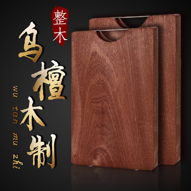 砧板菜墩乌檀木实木厨房家用整木方形加厚占板切菜板擀面案板刀板在类目 厨房/烹饪用具, 烹饪用具, 砧板/菜板中 - 来自Buy2taobao.com提供专业的淘宝代购服务
