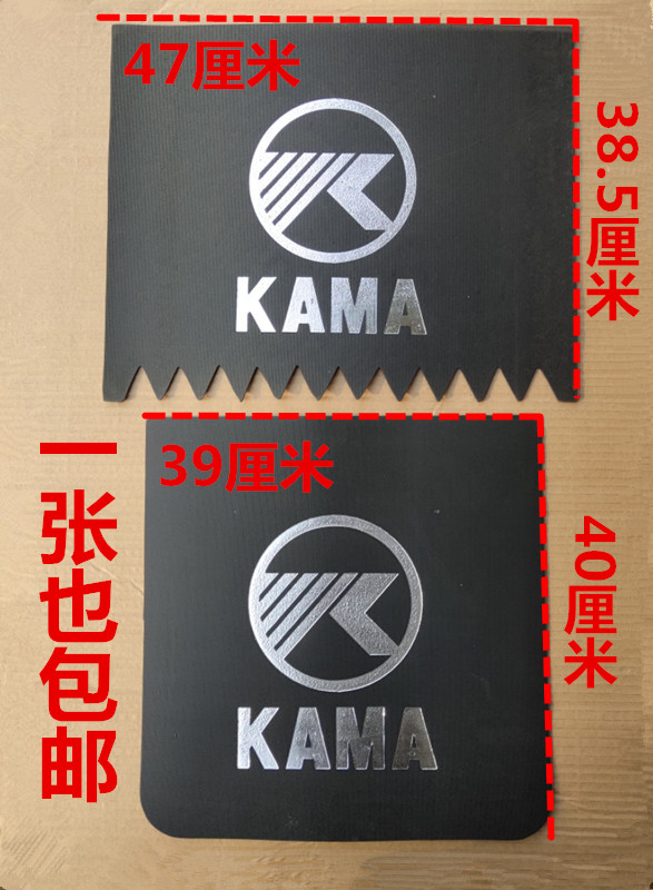 凯马货车凯马福运来3300骏驰好运来奥峰金立卡挡泥皮挡水皮挡泥板在类目 汽车/用品/配件/改装, 汽车零配件, 挡泥板中 - 来自Buy2taobao.com提供专业的淘宝代购服务